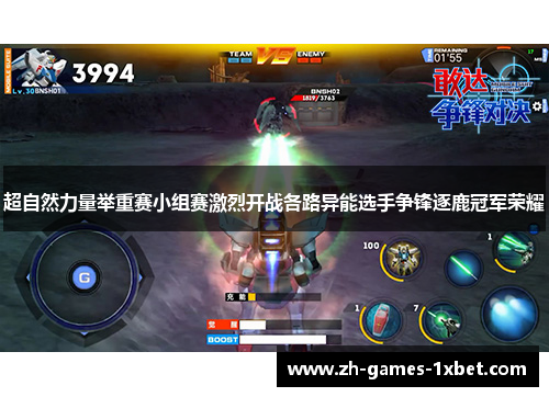 超自然力量举重赛小组赛激烈开战各路异能选手争锋逐鹿冠军荣耀